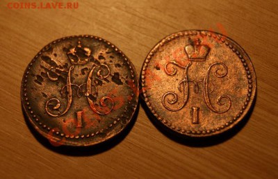 1 коп.серебром 1840,42 СМ до 19.12.10. в 22.00 мв - DSC01765.1