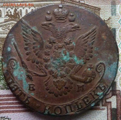 5 коп  1781 г  до 22.00  19 октября - Изображение 10134