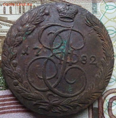 5 коп  1782 г  до 22.00  19 октября - Изображение 10135