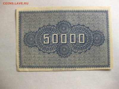 DUREN,50.000 марок 1923г(гроссгельд)!до 18.10.2016 - IMG_6559.JPG