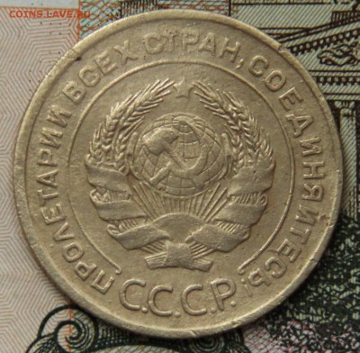 5 копеек 1927 г. - IMG_8103.JPG