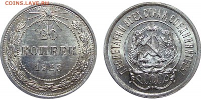 10, 15, 20 Копеек 1923 В коллекцию, до 18.10.2016 22:00 мск - 20 Копеек 1923