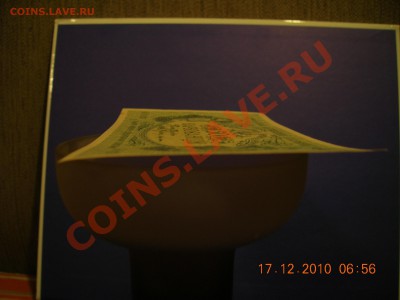 50 карбованцев 1919 г.Украинская Народная Республика - DSCN5100.JPG