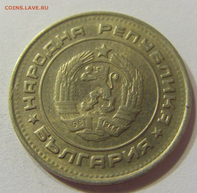20 стотинок 1990 Болгария 21.10.2016 22:00 МСК - CIMG7879.JPG