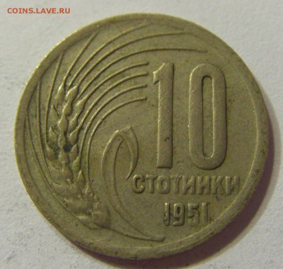 10 стотинок 1951 Болгария 21.10.2016 22:00 МСК - CIMG7901.JPG