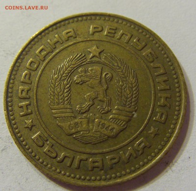 5 стотинок 1989 Болгария 21.10.2016 22:00 МСК - CIMG7931.JPG