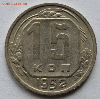 15 копеечники до 61 года - _DSC6328