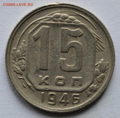 15 копеечники до 61 года - _DSC6332