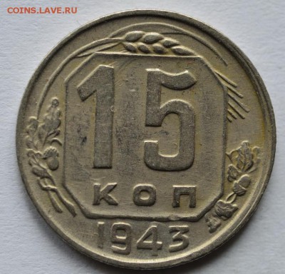 15 копеечники до 61 года - _DSC6335