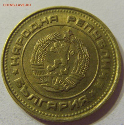 2 стотинки 1990 Болгария 21.10.2016 22:00 МСК - CIMG7955.JPG