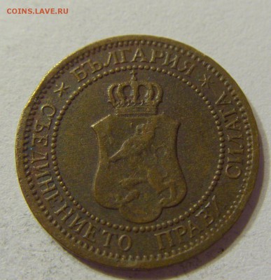 1 стотинка 1912 Болгария 21.10.2016 22:00 МСК - CIMG7976.JPG