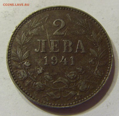2 лева 1941 Болгария 21.10.2016 22:00 МСК - CIMG3744.JPG
