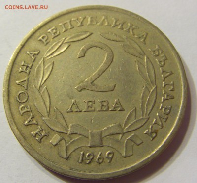 2 лева 1969 освобождение Болгария 21.10.16 22:00 МСК - CIMG3945.JPG