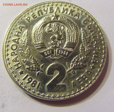 2 лева 1981 выставка охотников Болгария 21.10.16 22:00 МСК - CIMG3977.JPG