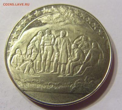 2 лева 1981 Бузлуджа Болгария 21.10.16 22:00 МСК - CIMG3995.JPG