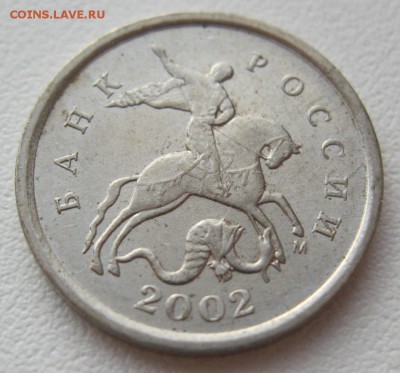 1копейка2002г.м Редкая шт.1.2Б(А.С.)17.10.16в21-00мск - 1копейка2002г.м шт.1.2Б(А.С.)2