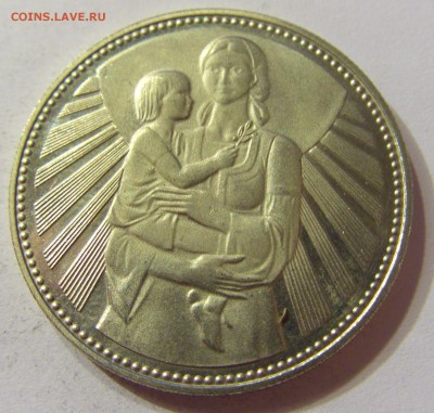 2 лева 1981 мать и дитя Болгария 21.10.16 22:00 МСК - CIMG8000.JPG