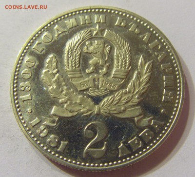 2 лева 1981 мать и дитя Болгария 21.10.16 22:00 МСК - CIMG7998.JPG