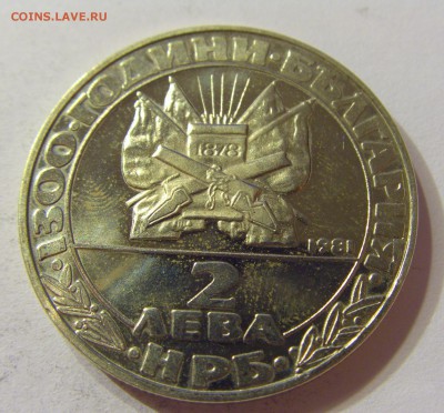 2 лева 1981 1300 лет №1 Болгария 21.10.16 22:00 МСК - CIMG8002.JPG