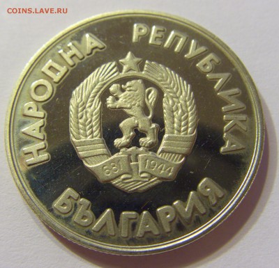 1 лев 1987 хоккей Болгария 21.10.16 22:00 МСК - CIMG8028.JPG