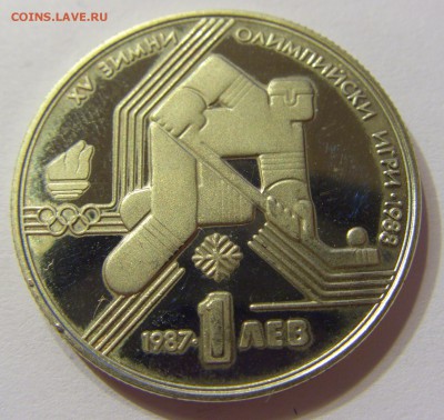 1 лев 1987 хоккей Болгария 21.10.16 22:00 МСК - CIMG8026.JPG