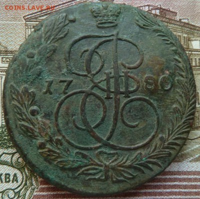 5 коп  1780 г  до 22.00  20 октября - Изображение 10174