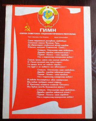 Cоветские агитплакаты  80-х годов - IMG_4825.JPG