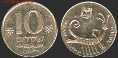Израиль 10 шекелей (корабль) 1985, до 21.00 мск 21.10.2016 - Израиль 10 шекелей 1985