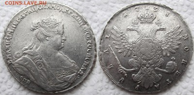 1 рубль 1738 года СПБ. "ПЕТЕРБУРГСКИЙ ТИП" - 1738 1