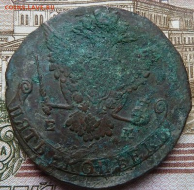 5 коп  1774 г  до 22.00  20 октября - Изображение 10124