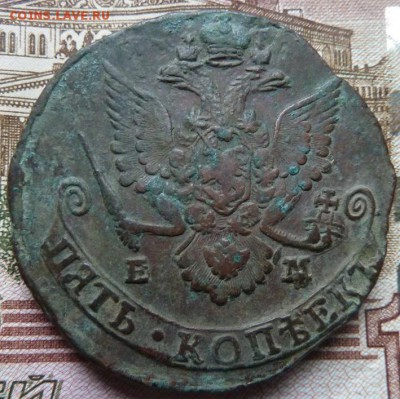 5 коп  1785 г  до 22.00  20 октября - Изображение 10126