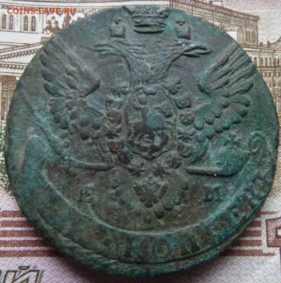 5 коп  1788 г  до 22.00  20 октября - Изображение 10128