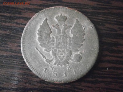 2 копейки 1811 год. - PA150006.JPG
