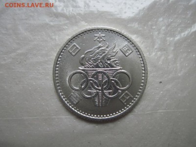 100 йен 1964 Япония Олимпиада в Токио до 17.10.16 - IMG_5478.JPG