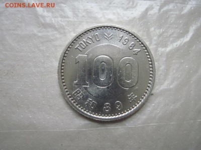 100 йен 1964 Япония Олимпиада в Токио до 17.10.16 - IMG_5475.JPG
