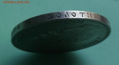1 рубль 1901 фз до 20.10.16 в 22.30 мск - IMG_20161015_154837
