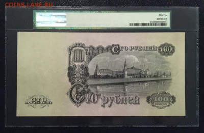 100 рублей 1947 год в СЛАБЕ UNC пресс РЕДКОСТЬ - 33f87c_100_rublej_1947_goda_v_slabe_pmg_a_unc_55_(1)