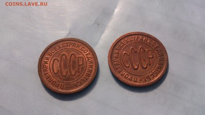 Полкопейки 1925 и 1927 год - DSC_0207