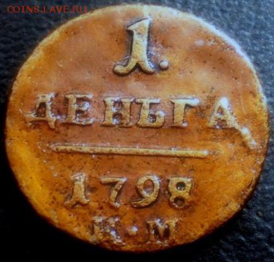 денга 1798г. км до 15.10 22.30 мск - P1011343.JPG