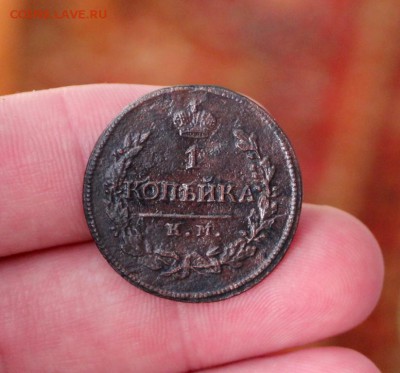 1 копейка 1818 км дб - 19.10 в 22:20 - IMG_6944.JPG