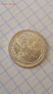 15 копеек 1928 unc - 4YK1SwQt3RI
