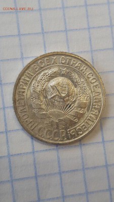15 копеек 1928 unc - GUYCRTVQlOQ