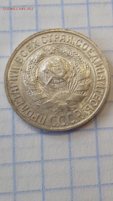 15 копеек 1928 unc - PI3S_vId7LA