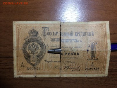 1 рубль 1884. до 18.10.2016 в 22.00 - IMG_1779_thumb