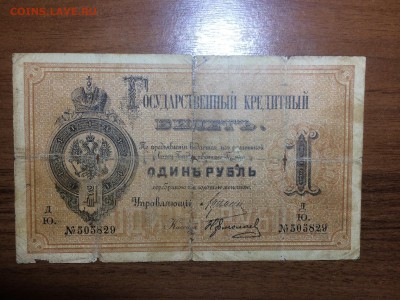 1 рубль 1884. до 18.10.2016 в 22.00 - IMG_1782_thumb