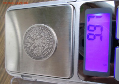 50 копеек 1894 до 18-10-16  22:00 - весы.JPG