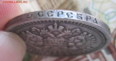 50 копеек 1894 до 18-10-16  22:00 - гурт1.JPG
