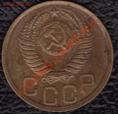 3 копейки 1951 год - 17.12.2010 22;02;23