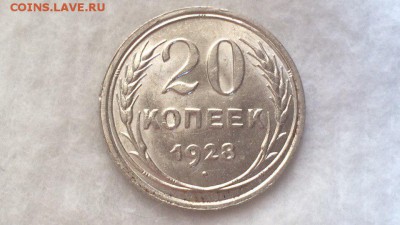 20 копеек 1928 unc - 78nKsMsQXYg