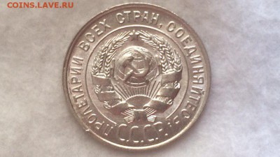 20 копеек 1928 unc - a5LzVG2O8aw